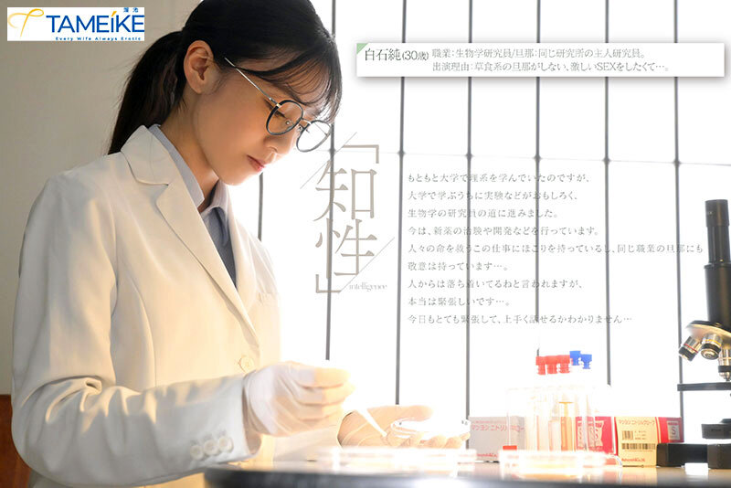 「白石純の顔射シーンが凄い！スレンダー熟女人妻のAVデビュー作で見せる知的美女の本能」のサンプル画像1枚目