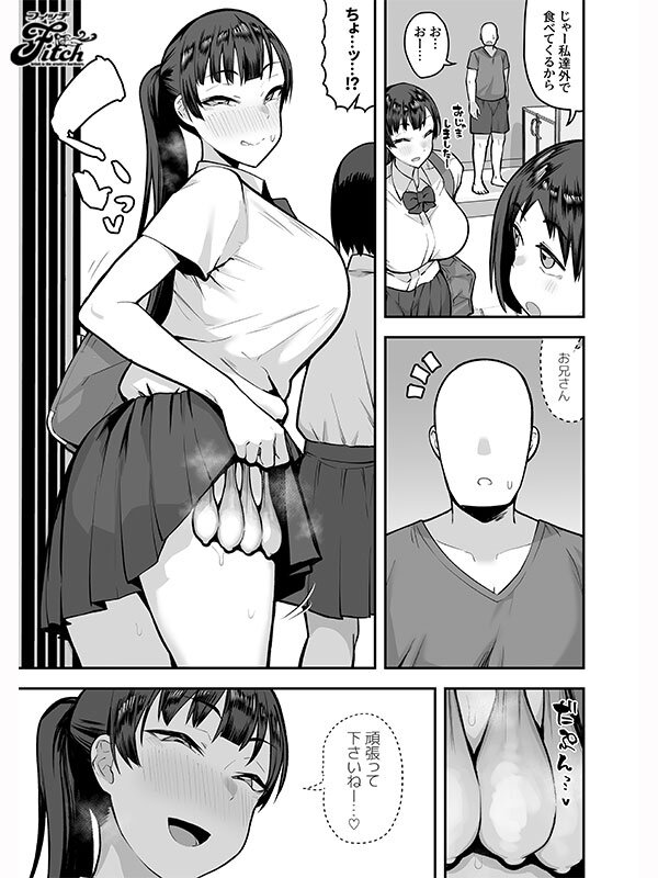 「雨宮ひびきが制服姿でフェラ＆中出し！清楚系女子校生の甘い誘惑に理性崩壊」のサンプル画像13枚目