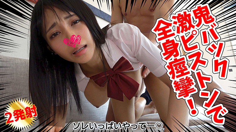 「【りか】制服姿の超乳美少女女子校生が魅せる甘い誘惑｜巨乳JK必見の話題作」のサンプル画像3枚目