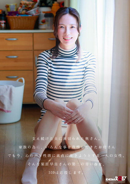 「栗原早苗 178cm長身スレンダー人妻がAVデビュー｜モデル級美人奥様の初撮り作品」のサンプル画像14枚目