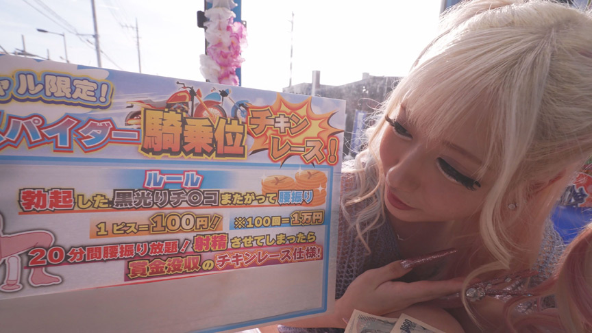 「【せりな】マジックミラー号で水着ギャルが騎乗位チャレンジ！賞金ゲームで理性崩壊【素人ナンパ企画】」のサンプル画像2枚目