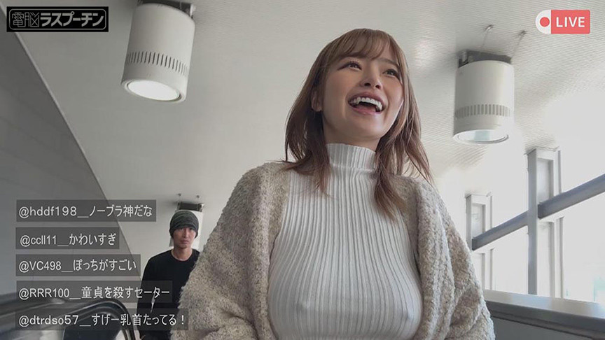 「椿りか｜ギャル系配信女子がノーブラで満員電車に挑戦！過激すぎる撮影の結末とは」のサンプル画像4枚目