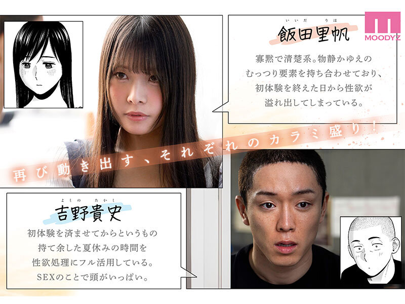 「八木奈々がカラミざかり番外編で魅せる濃厚ラブシーン｜桂あいり原作実写化作品」のサンプル画像2枚目