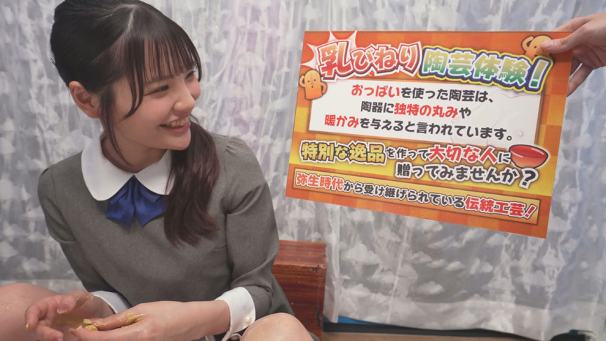 「【るあ】マジックミラー号で敏感女子がパイズリ陶芸チャレンジ！初体験の快感に悶える美少女【企画】」のサンプル画像3枚目