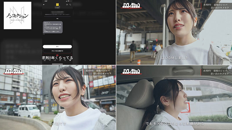 「【素人ドキュメント】収監直前の女性に密着！3P乱交で白目アクメ連発＆中出しフィニッシュ」のサンプル画像2枚目