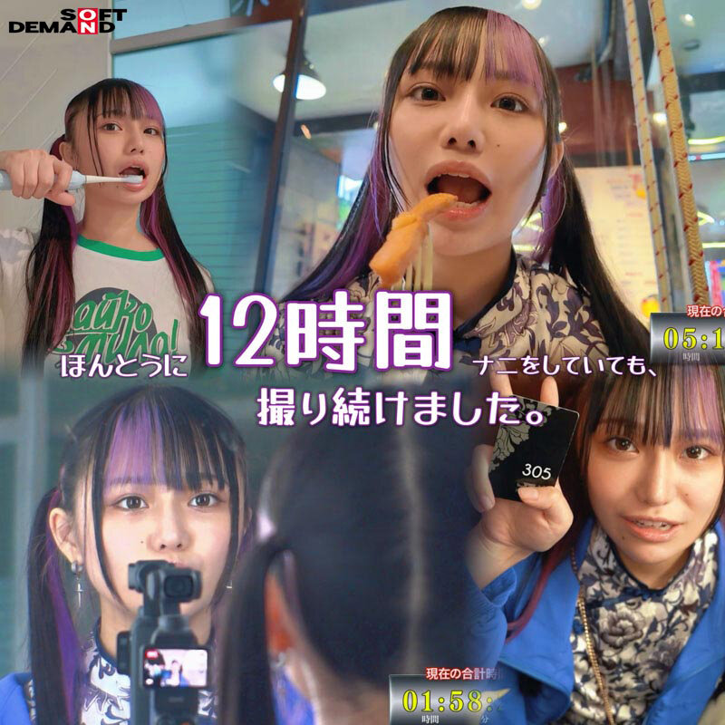 「【齋齋いつき】12時間カメラ目線チャレンジで即ハメイタズラ!人気アイドル女優の挑戦動画」のサンプル画像3枚目