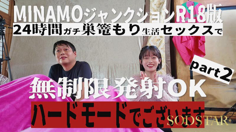 「MINAMO の美尻に興奮!バック&手コキで魅せる尻フェチ必見の濃密プレイ」のサンプル画像4枚目