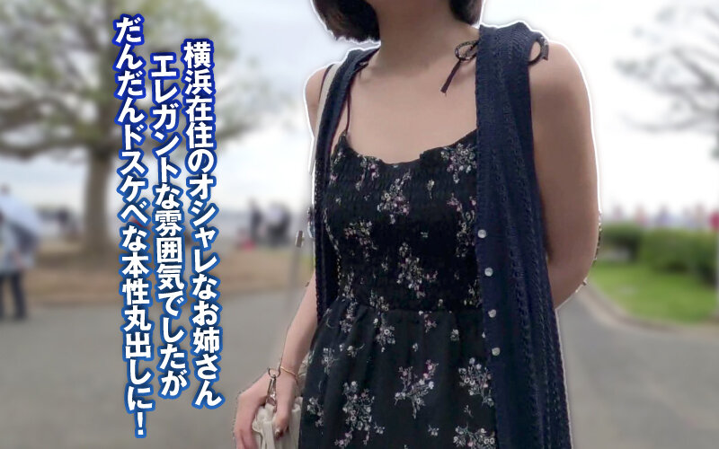 「【素人ナンパ】横浜の美女をGET!即ハメ3P4Pで潮吹き絶頂ファック【街頭ナンパ企画】」のサンプル画像8枚目