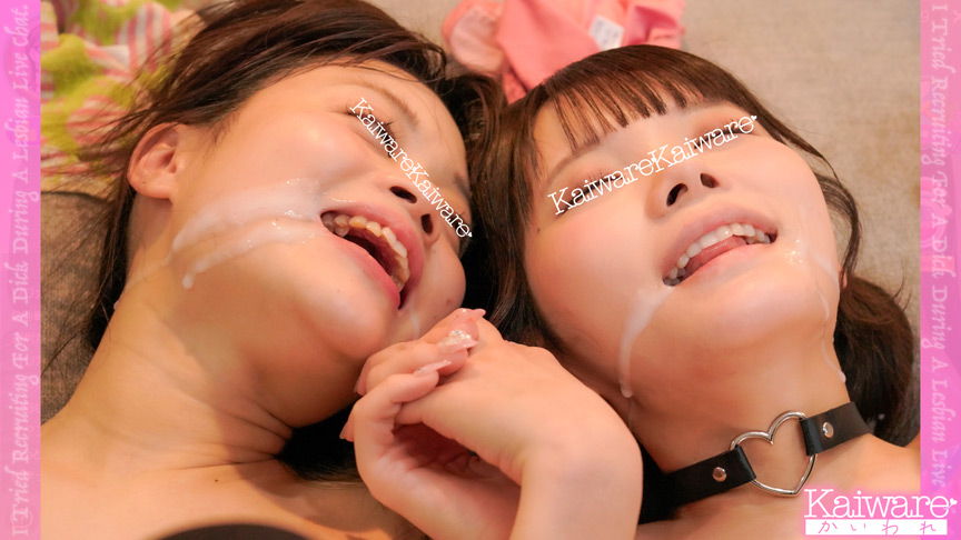 「【素人配信】レズビアンライブチャットで視聴者参加型プレイ！りか＆まやの過激配信」のサンプル画像9枚目