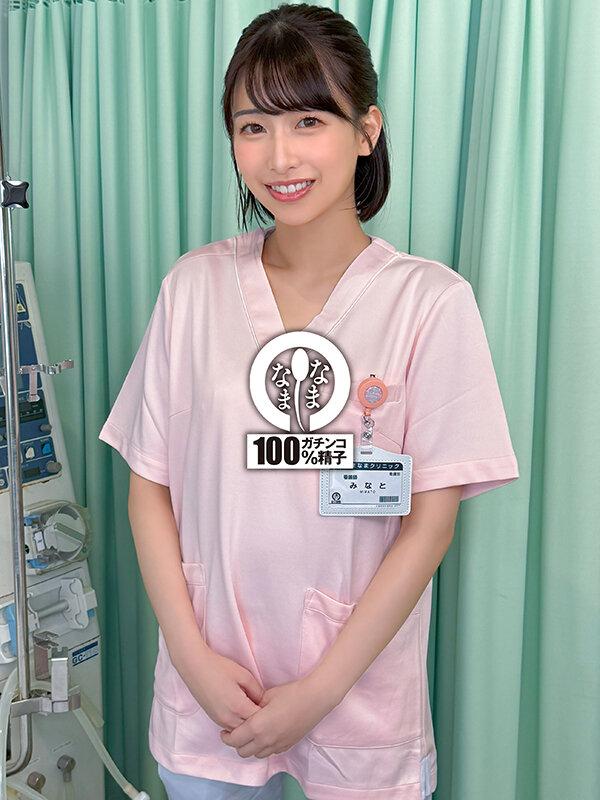 「湊波流 貧乳ナースが乱交3P・4Pで中出し14発!コスプレお姉さんの神対応クリニック」のサンプル画像2枚目