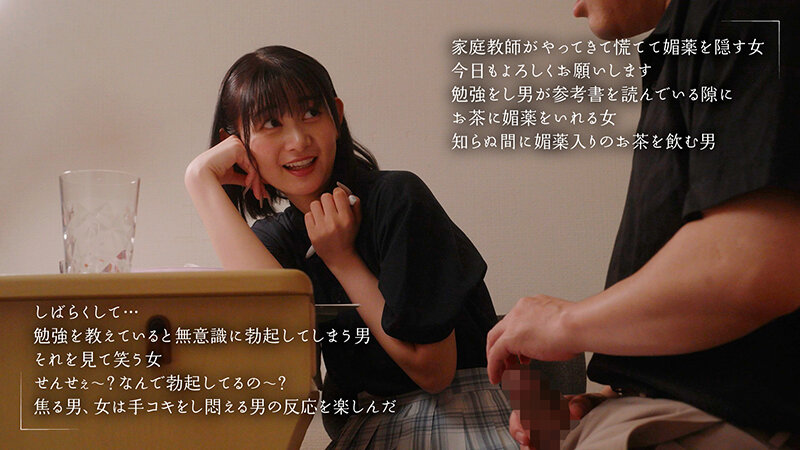 「静河が制服姿で家庭教師にイタズラ&中出しを楽しむ小悪魔JK作品」のサンプル画像4枚目