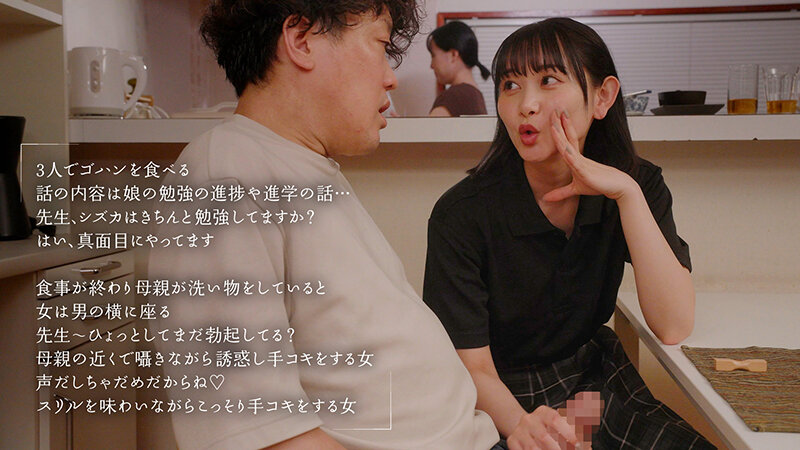 「静河が制服姿で家庭教師にイタズラ&中出しを楽しむ小悪魔JK作品」のサンプル画像6枚目