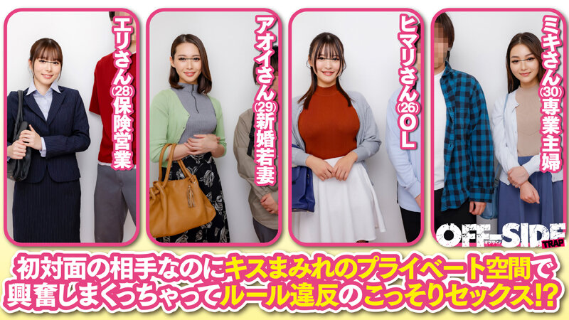 「素人男女モニタリングAV 見知らぬ男女が密室で2人きり！どんどん過激になる5段階の連続！濃厚！ディープキス！何度も唇を重ねた2人は興奮を抑えきれずSEXまで発展しちゃうのか！？」のサムネイル