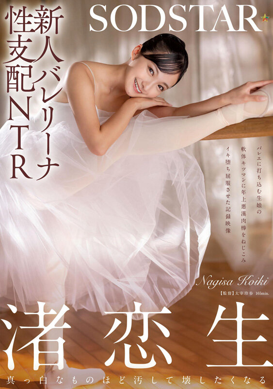 「渚恋生 総集編ベスト│芸能界引退後の全24作品を完全収録した10時間スペシャル保存版」のサンプル画像17枚目