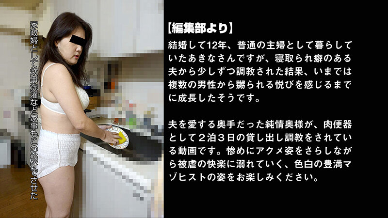 「【人妻NTR】美乳の貞淑妻が2泊3日貸し出しで緊縛拘束3P調教される寝取られM女動画」のサンプル画像2枚目