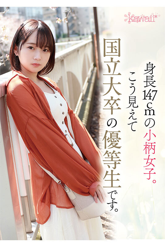 「松岡美桜のデビュー作！美少女×ミニ系小柄ボディが魅せる妄想プレイ動画」のサンプル画像2枚目