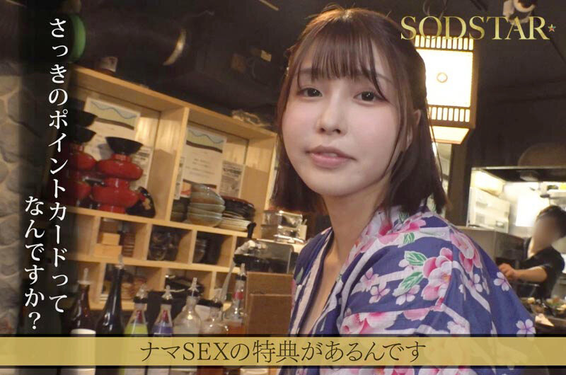 「唯井まひろが和服姿で魅せる濃厚フェラテクニック｜話題のセンベロ酒場で即尺体験」のサンプル画像3枚目