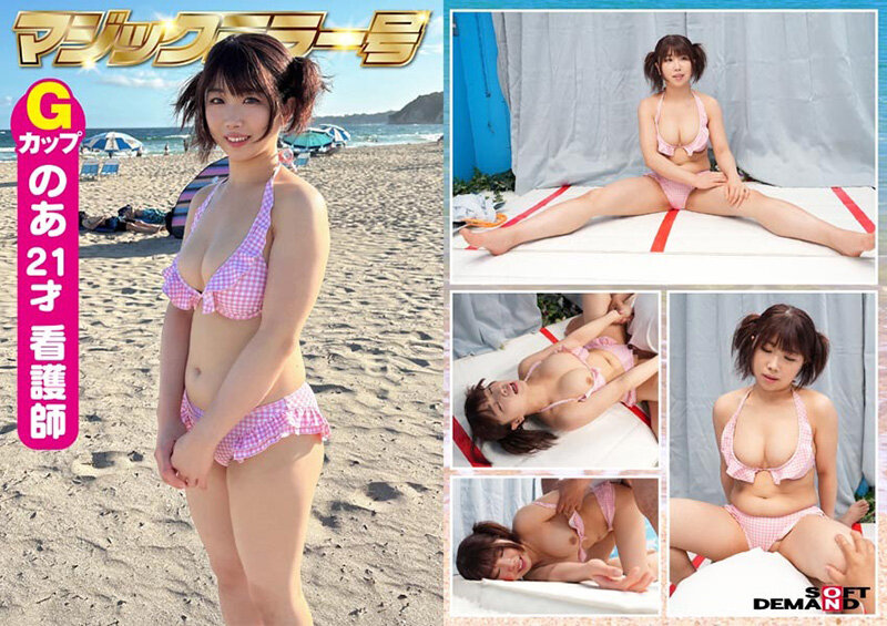 「【素人ビキニ美女】マジックミラー号で羞恥体験！夏のビーチで出会った清純水着娘たちの恥じらい映像集」のサンプル画像15枚目