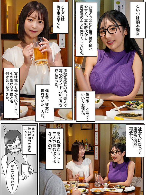 「天馬ゆい・小野坂ゆいか 巨乳美乳W美女とハーレム3P！騎乗位＆中出しイチャラブ休日体験」のサンプル画像2枚目