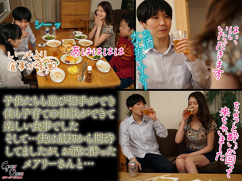 「橘メアリー 巨乳シングルマザーに中出し！欲求不満な爆乳お母さんとデカチン濃厚セックス」のサンプル画像3枚目