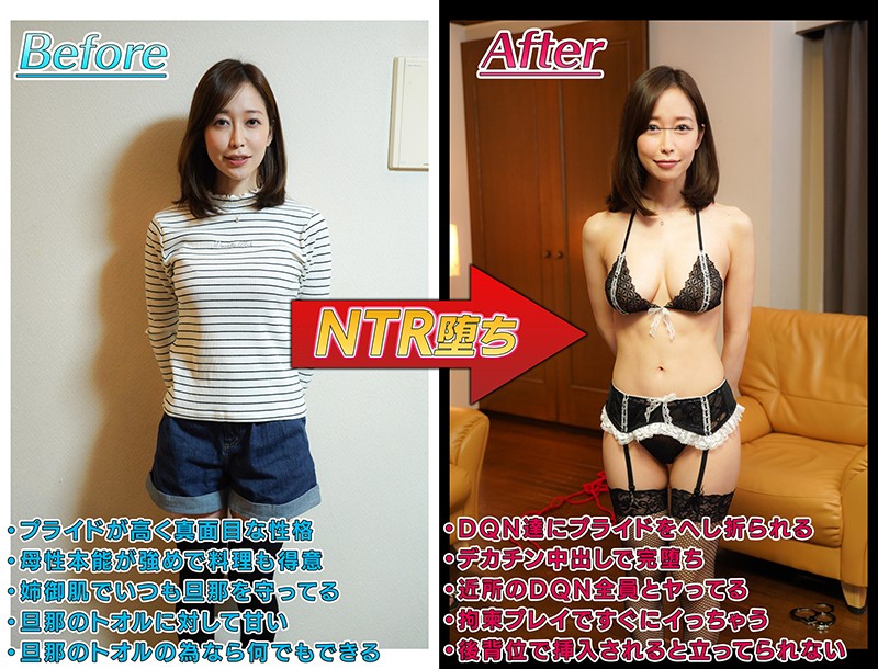 「篠田ゆう スレンダー人妻がDQNに寝取られ中出し3Pで堕ちていくNTR作品」のサンプル画像2枚目