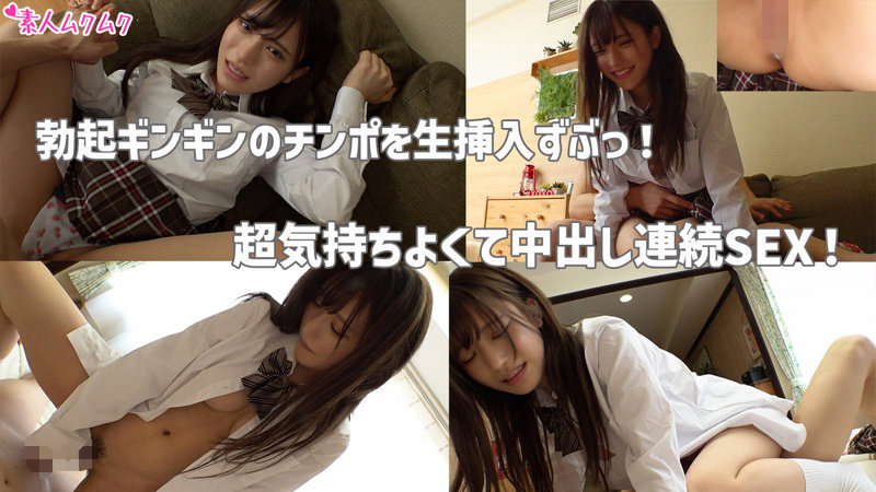 「美乳女子校生の制服姿でフェラ＆中出しプレイ｜しおの濃密セックス動画」のサンプル画像3枚目