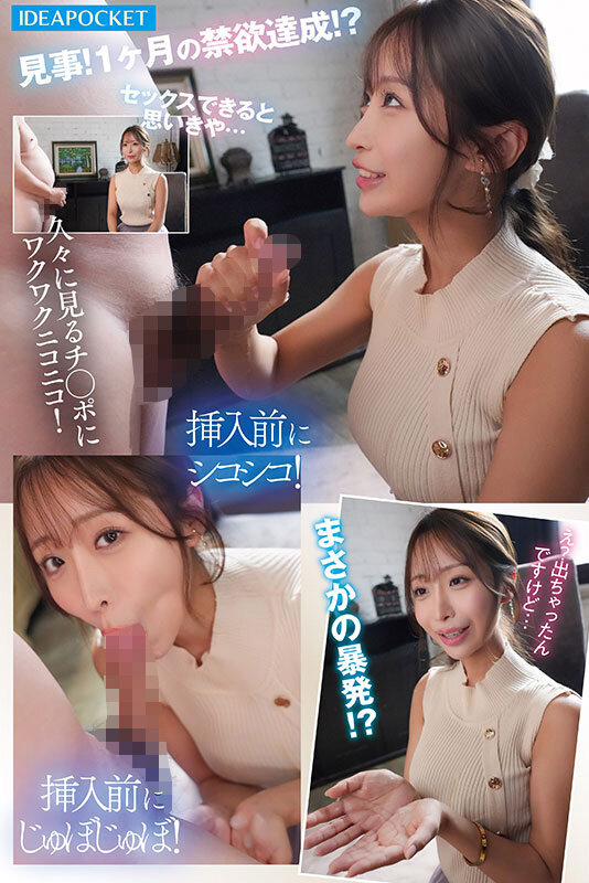 「【花咲澪】清楚系お姉さんが潮吹き絶頂！3P・4Pで乱れる禁欲明け濃密プレイ」のサンプル画像4枚目