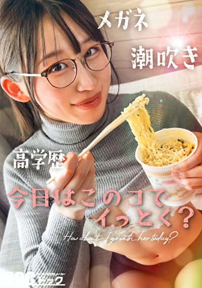 「【新シリーズ】【痙攣爆イキめがね女子】東●大学に通う高学歴インテリJD！知性の裏に潜むエロへの探求心が止まらない！首●め、スパンキング、イラマチオ･･･ご所望の刺激的なプレイに潮吹きまくりエビ反り絶頂！天才だからこそ変態！このギャップがたまらない！！【今日はこのコでイっとく？】【れい】」のサムネイル