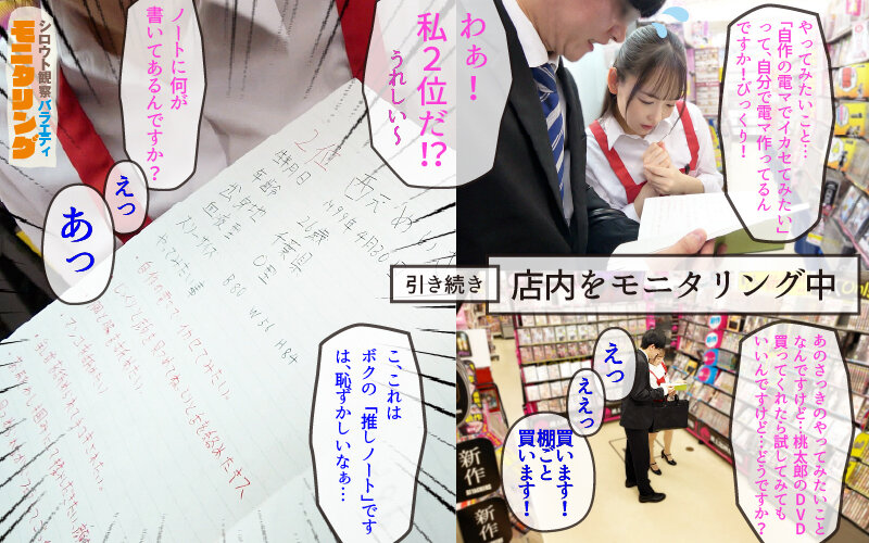 「西元めいさ 制服美少女がごっくんフェラで魅せる！素人モニタリング企画で初々しい姿を披露」のサンプル画像4枚目