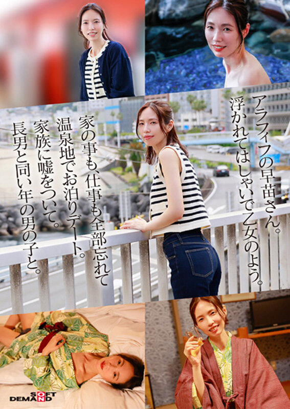 「栗原早苗 178cm長身スレンダー人妻のハメ撮り旅行 息子世代との一泊二日不倫記録」のサンプル画像3枚目