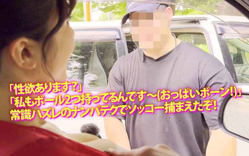 「辻井ほのかが逆ナンでカーセックス！痴女が誘う中出しドライブの快楽旅」のサンプル画像3枚目