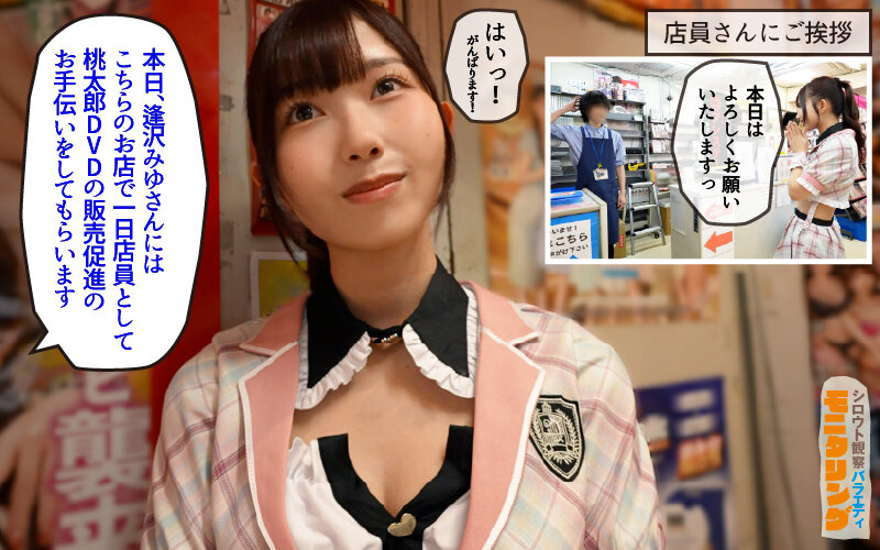 「逢沢みゆがファンミーティングで中出しセックス！バック・騎乗位・フェラで魅せる素人企画AV」のサンプル画像2枚目