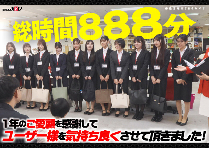 「SOD女子社員11名が濃厚キスで癒す乱交忘年会！大隈睦心ら美人OLの放尿プレイも収録」のサンプル画像2枚目