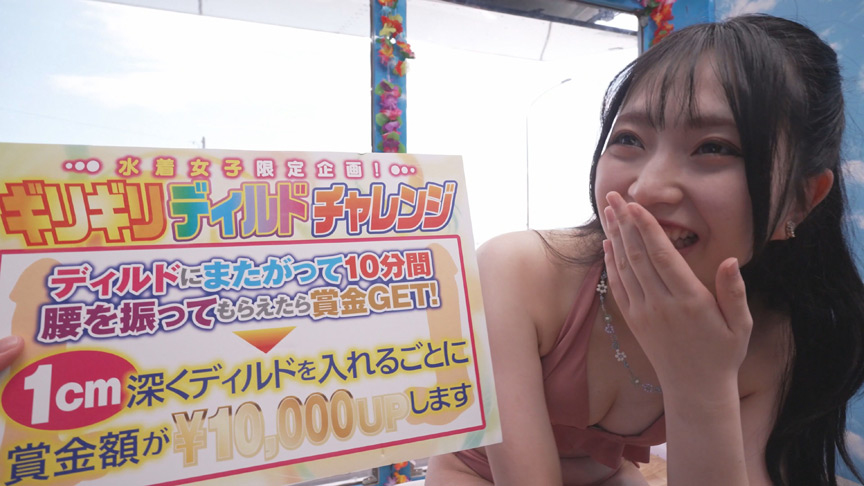 「【素人ナンパ】マジックミラー号で水着美女ひなたちゃんが恥じらいディルド体験【企画モノ】」のサンプル画像2枚目