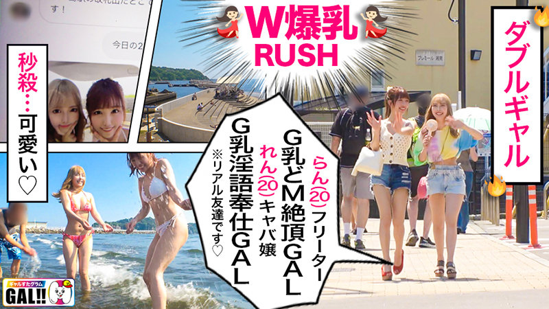 「【素人ギャル】水着巨乳ギャル達の乱交ハメ撮り中出し3P・4P大乱戦!夏の海で大興奮245分」のサンプル画像13枚目