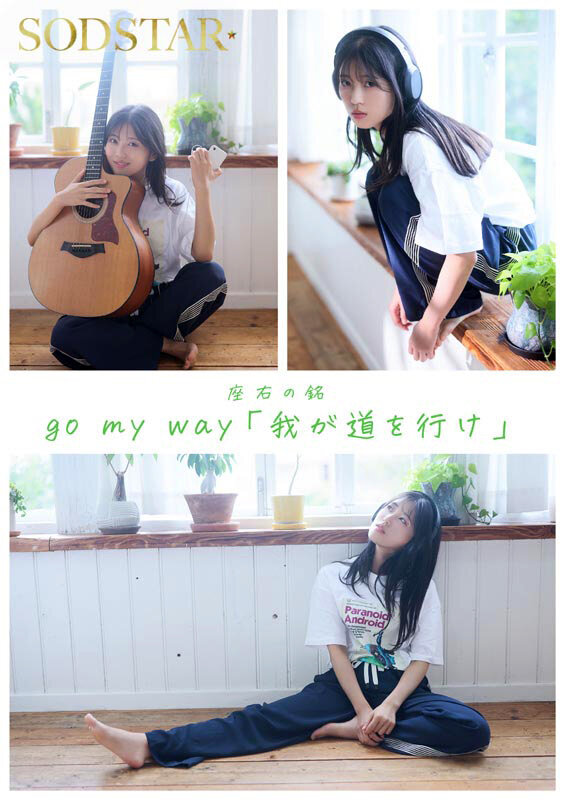 「七瀬温 AVデビュー作品 美少女アイドル芸能人の初々しい姿を堪能できる話題作」のサンプル画像12枚目