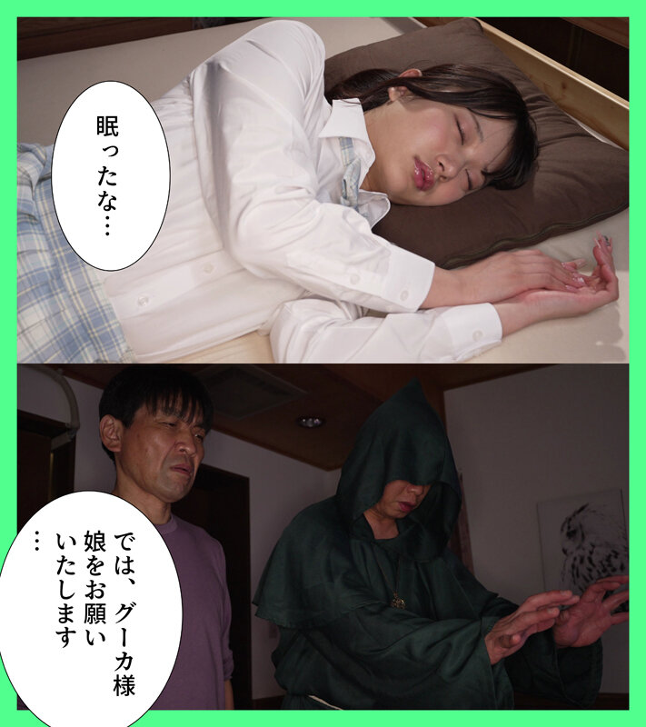 「北岡果林が制服姿で寝取られる衝撃展開！女子校生NTR中出し作品の魅力を徹底解説」のサンプル画像2枚目