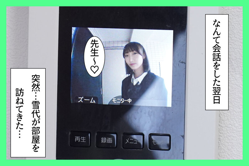 「雪代美鳳が制服姿で誘惑！巨乳女子校生と中出し濃厚プレイ【学生服コスプレ】」のサンプル画像3枚目