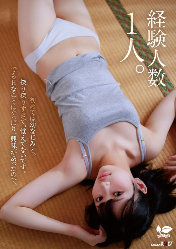 「音田絵凛18歳AVデビュー！スレンダー美少女素人がローション顔射プレイで魅せるギャップ」のサンプル画像4枚目
