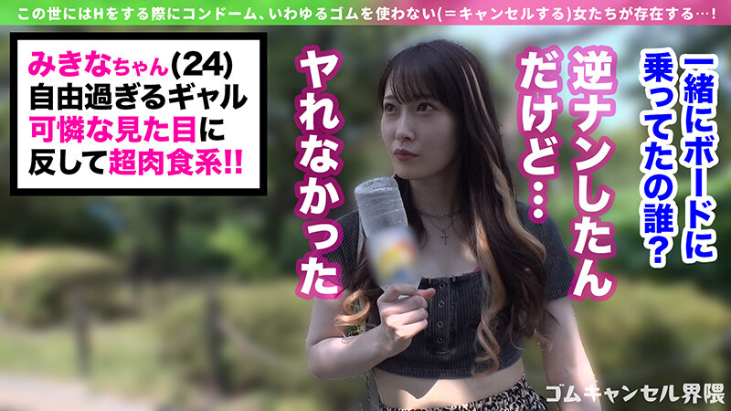 「【天然美月】スレンダーギャルが足コキ&フェラでご奉仕!ごっくん中出しで大満足の小悪魔プレイ」のサンプル画像4枚目