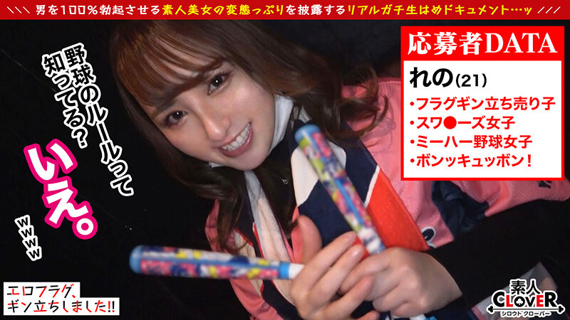 「素人ギャル巨乳ビッチが中出しで乱れる！エロフラグ全開のCLOVERベスト厳選映像」のサンプル画像7枚目