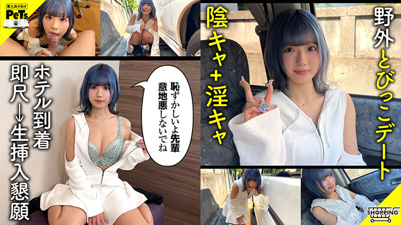 「【素人M女】清楚系美少女との個人撮影ハメ撮りドキュメント｜野外プレイから中出しまで完全収録」のサンプル画像11枚目