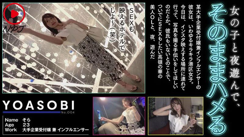 「【素人】街で出会った職業色々なガチ素人と夜遊び中出しSEX240分BEST【厳選】」のサンプル画像12枚目