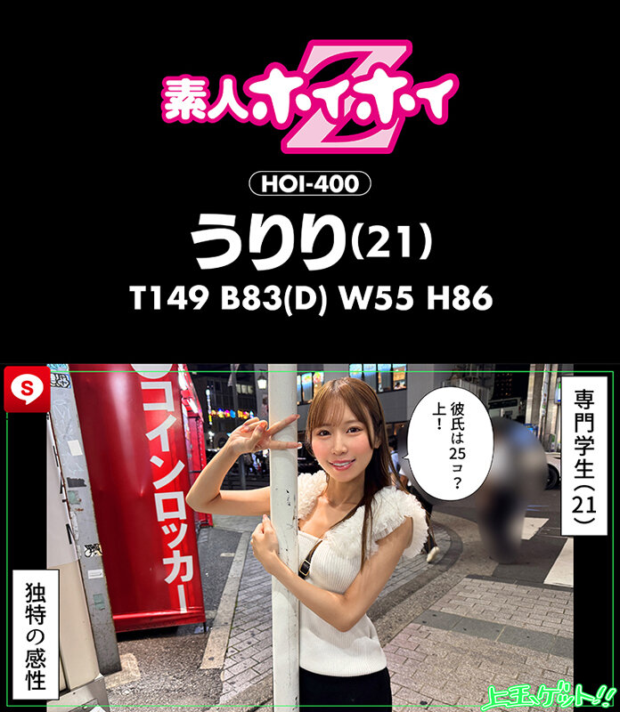 「【素人美少女】清楚系巨乳お嬢様とハメ撮り撮影！マッチングアプリで出会った天然M女の本性」のサンプル画像12枚目