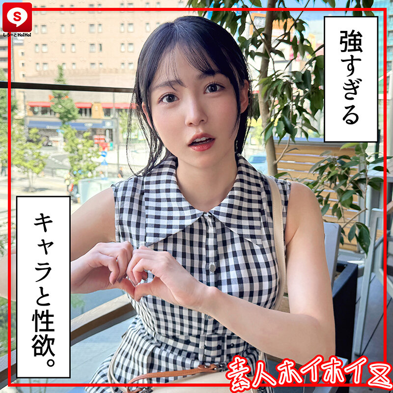 「【素人美少女】清楚系巨乳お嬢様とハメ撮り撮影！マッチングアプリで出会った天然M女の本性」のサンプル画像3枚目