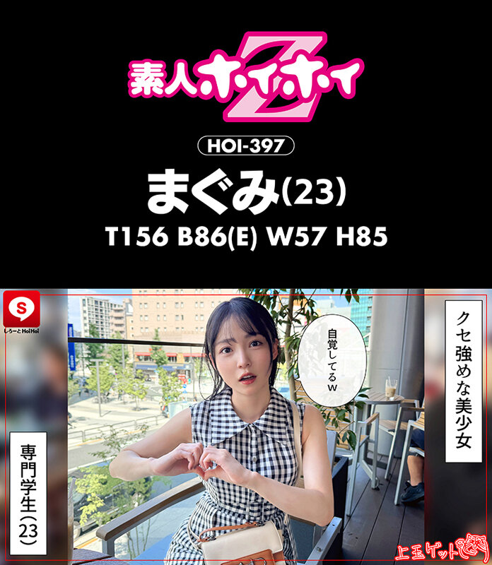 「【素人美少女】清楚系巨乳お嬢様とハメ撮り撮影！マッチングアプリで出会った天然M女の本性」のサンプル画像4枚目