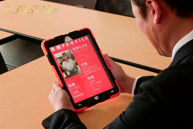 「恋渕ももな 巨乳OL社長がご奉仕メスに堕ちるパイズリ中出しセックス」のサンプル画像5枚目