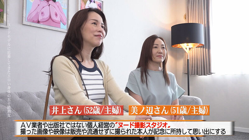 「井上綾子 熟女モデルがハメ撮り中出しで乱れる！五十路スレンダー美女の本気SEX」のサンプル画像1枚目