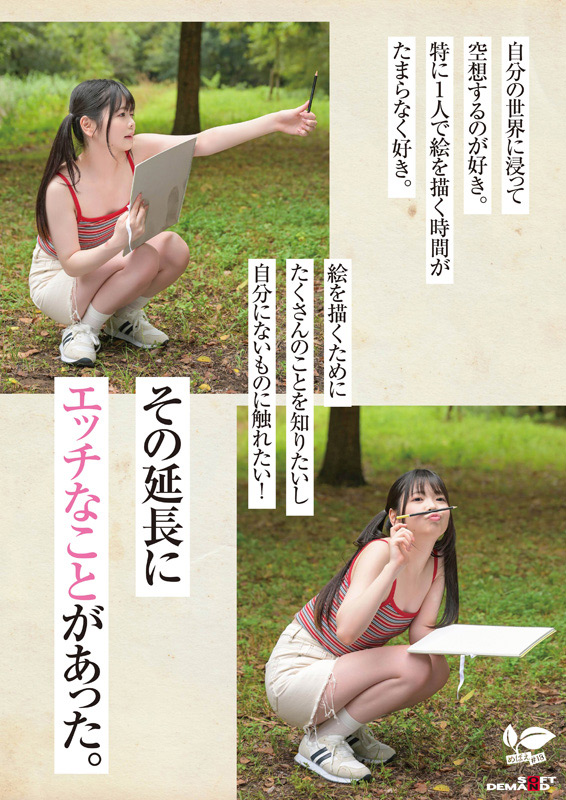 「結川ひより 18歳AVデビュー 東北美少女の初精飲SEXで本能剥き出し【新人女優】」のサンプル画像3枚目