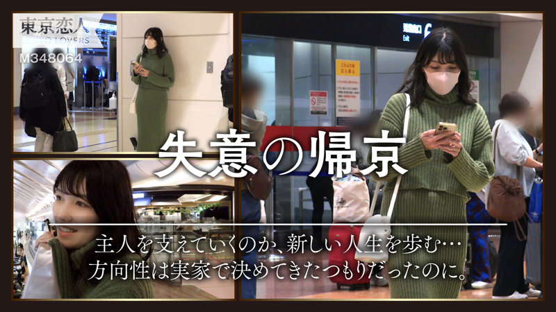 「桜井みさき 巨乳人妻がハメ撮り中出しで乱れる姿がエロすぎる濃厚セックス動画」のサンプル画像1枚目